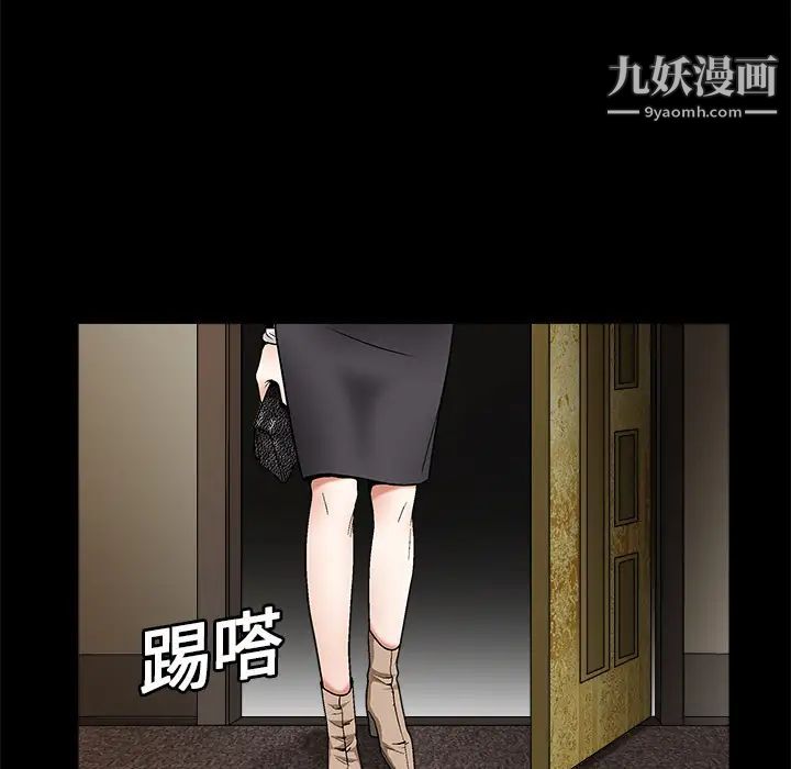 《枷锁》漫画 第6话