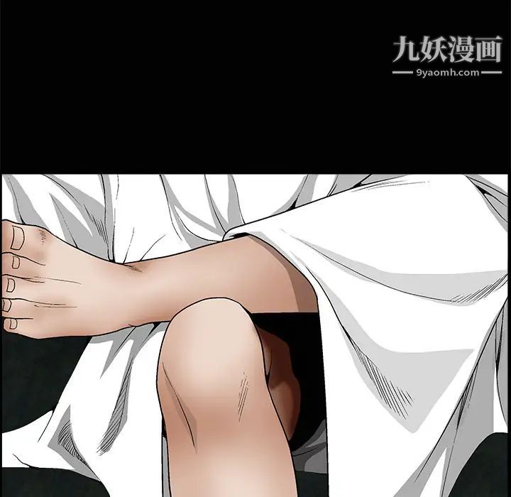 《枷锁》漫画 第6话