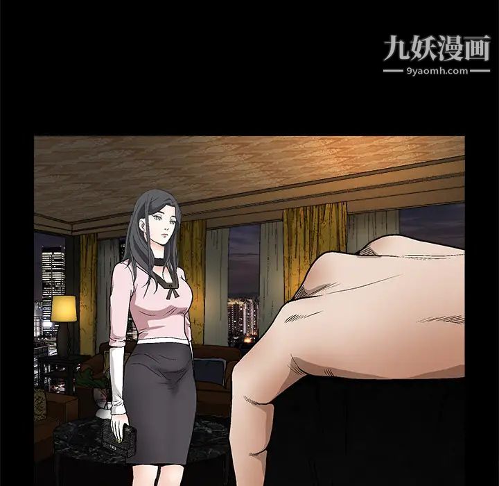 《枷锁》漫画 第6话