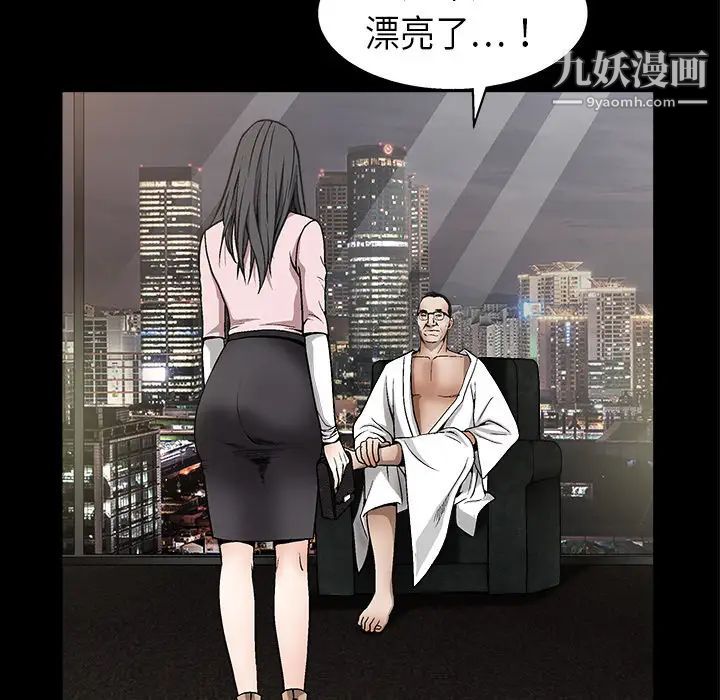 《枷锁》漫画 第6话