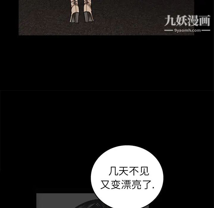 《枷锁》漫画 第6话