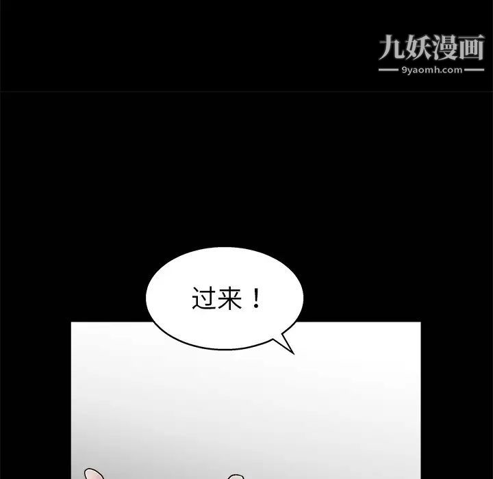 《枷锁》漫画 第6话