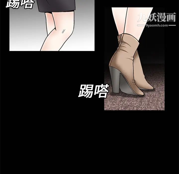 《枷锁》漫画 第6话