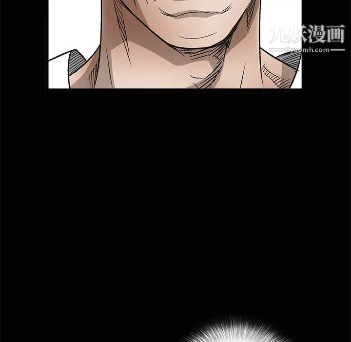 《枷锁》漫画 第6话