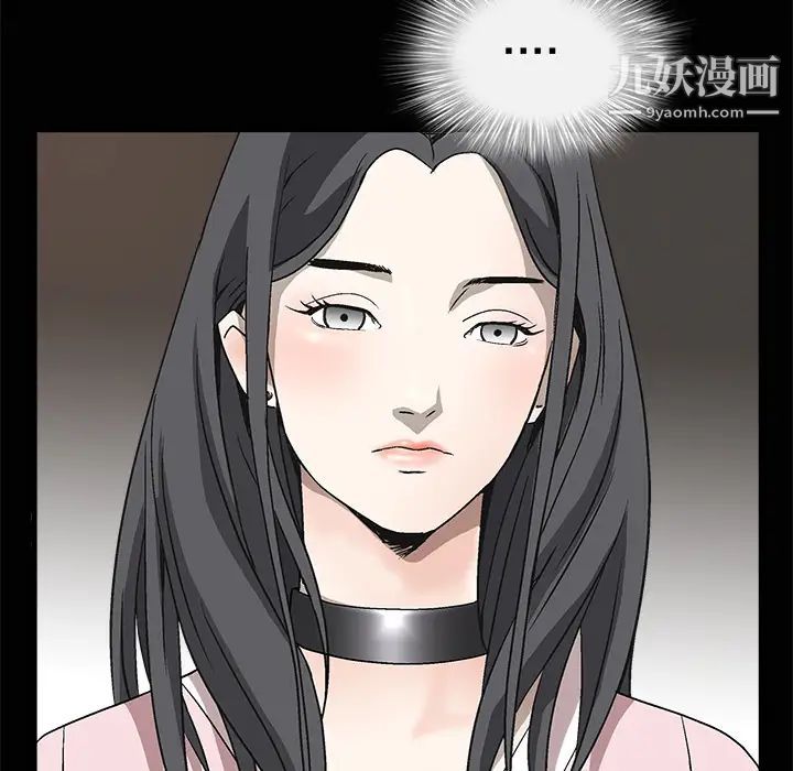《枷锁》漫画 第6话