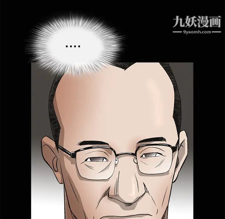 《枷锁》漫画 第6话