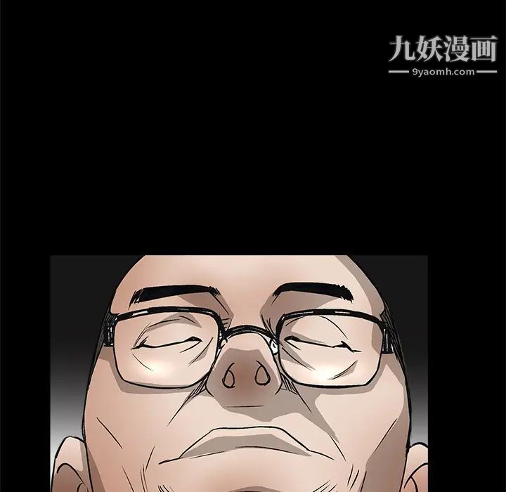 《枷锁》漫画 第6话