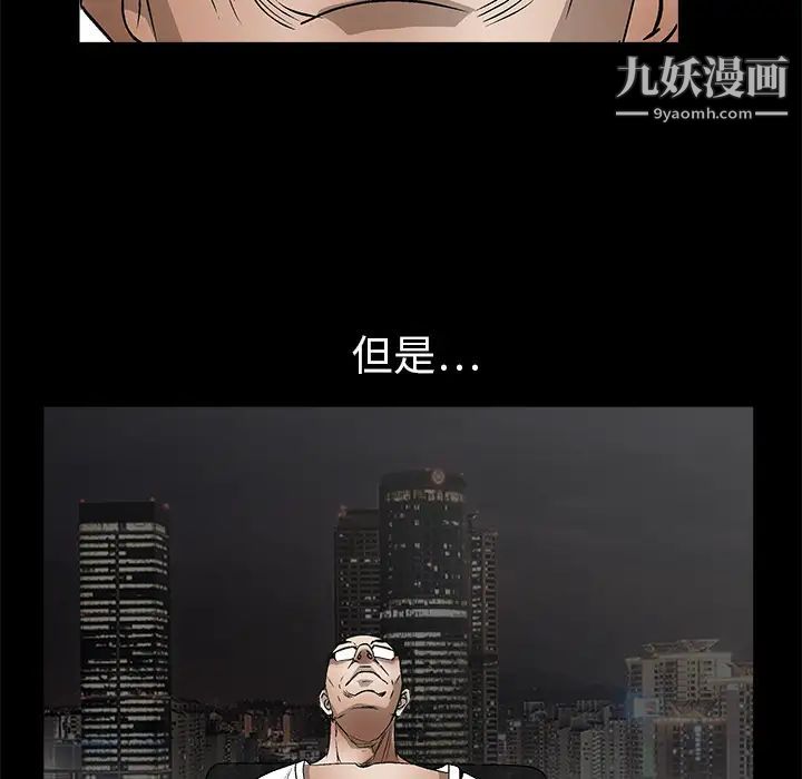 《枷锁》漫画 第6话