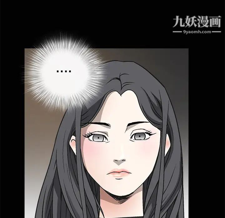《枷锁》漫画 第6话
