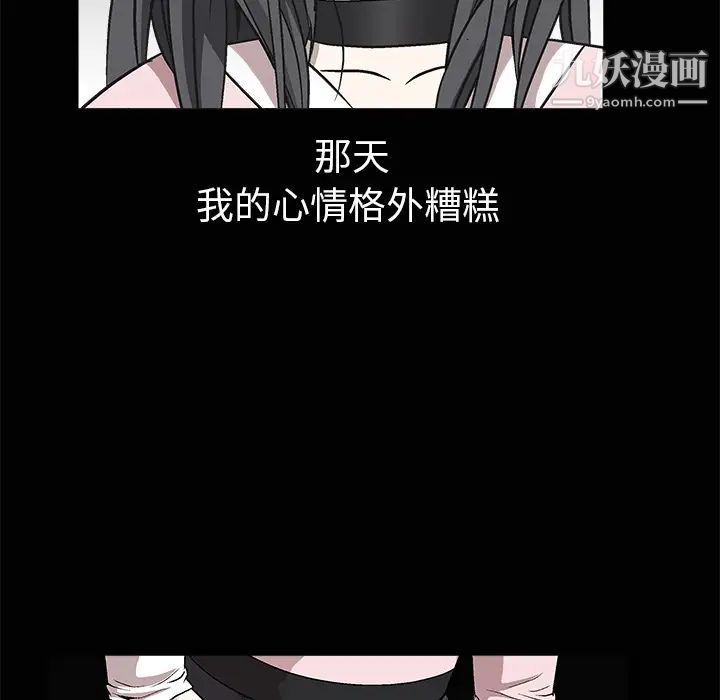 《枷锁》漫画 第6话
