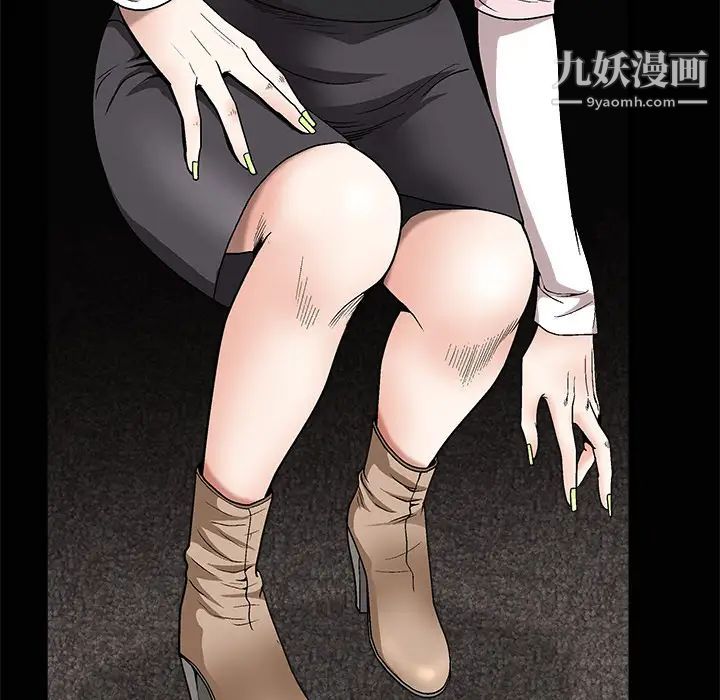 《枷锁》漫画 第6话