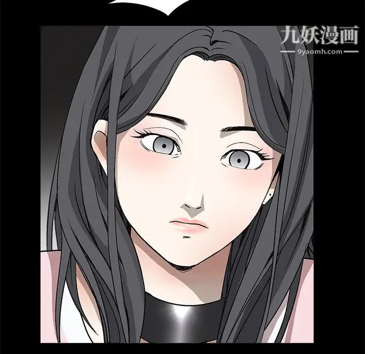 《枷锁》漫画 第6话