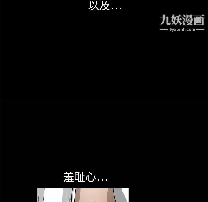 《枷锁》漫画 第6话