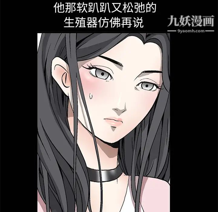 《枷锁》漫画 第6话