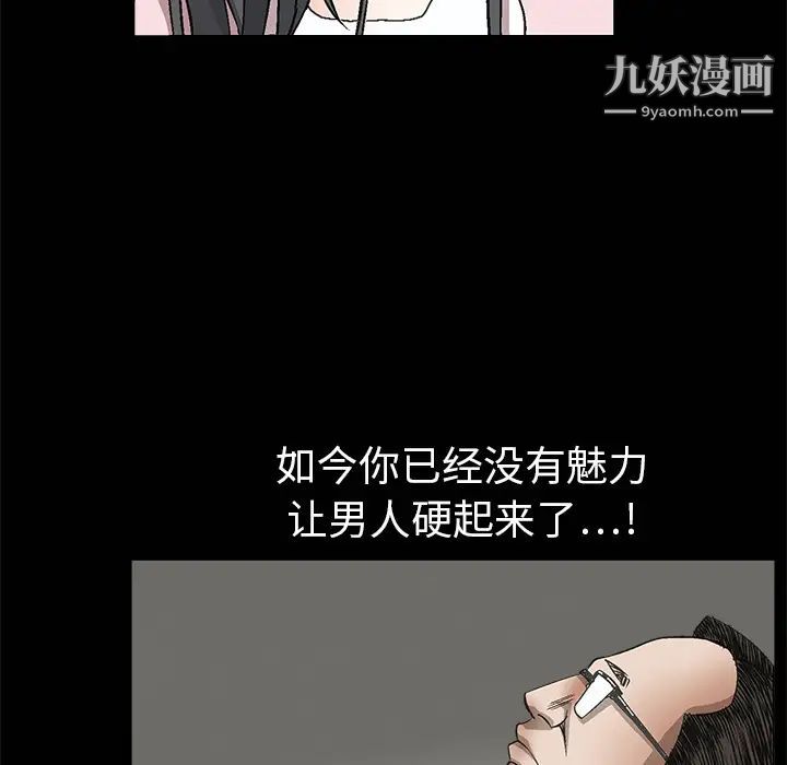 《枷锁》漫画 第6话
