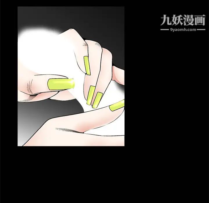 《枷锁》漫画 第6话
