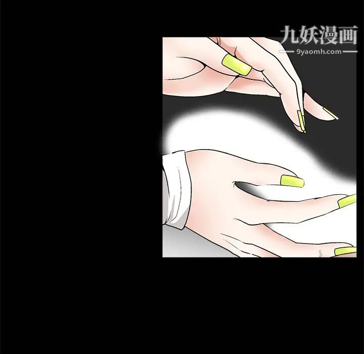 《枷锁》漫画 第6话