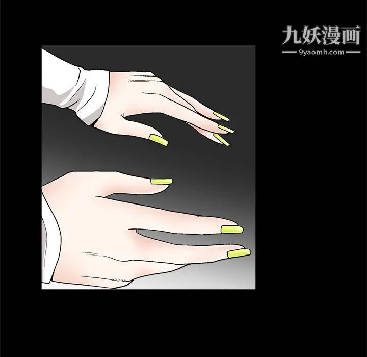《枷锁》漫画 第6话
