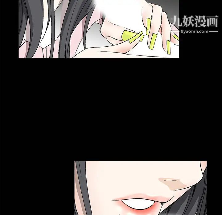《枷锁》漫画 第6话