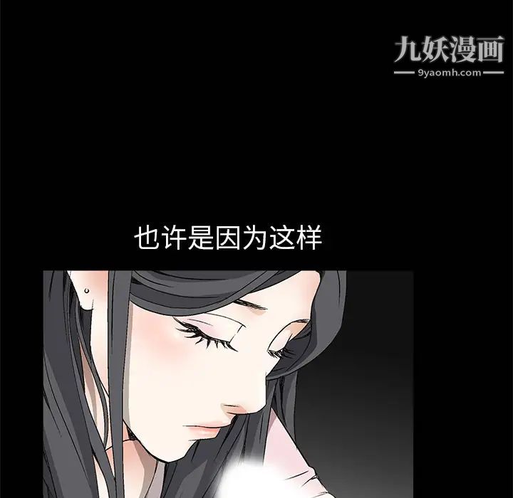 《枷锁》漫画 第6话