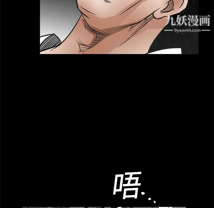 《枷锁》漫画 第6话