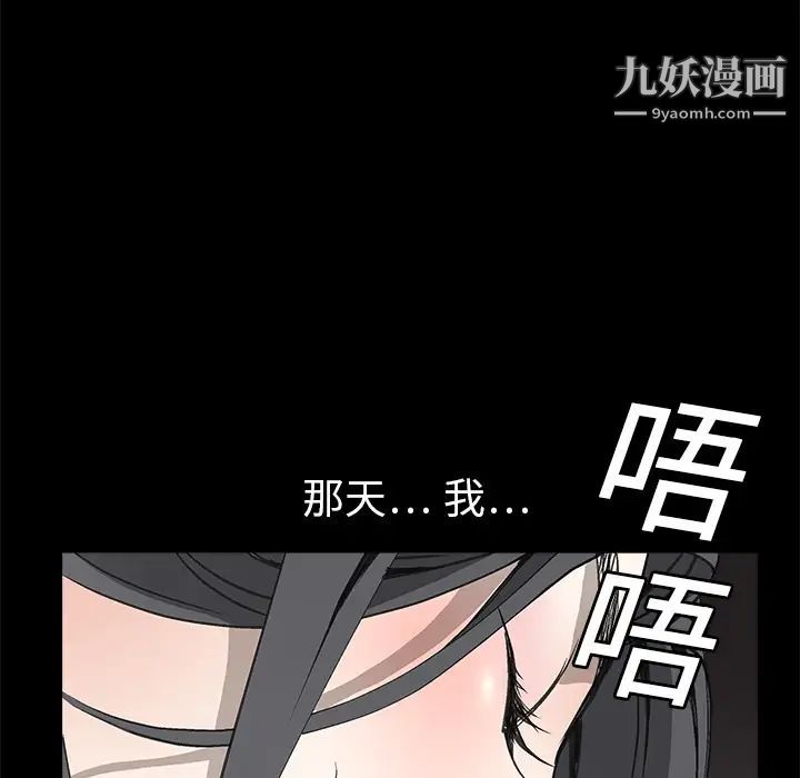《枷锁》漫画 第6话