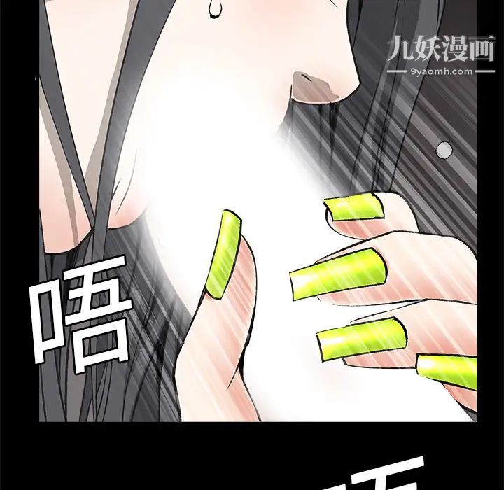 《枷锁》漫画 第6话