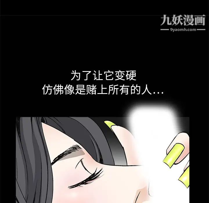 《枷锁》漫画 第6话