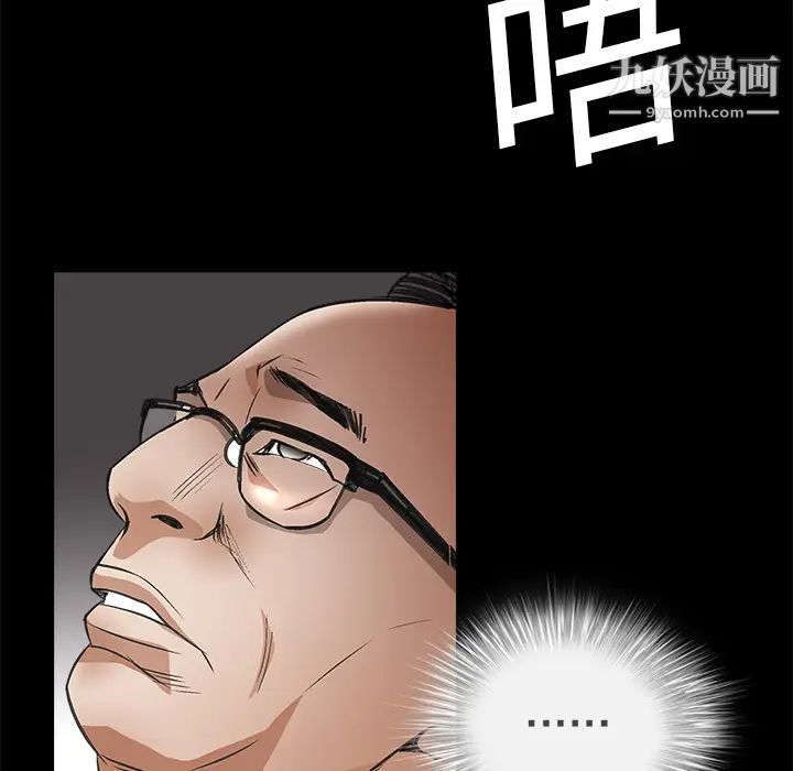 《枷锁》漫画 第6话