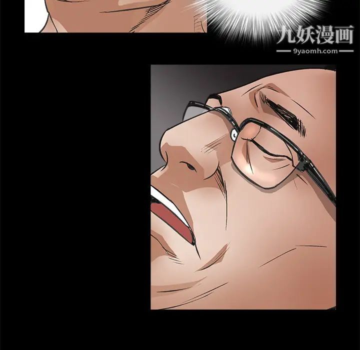 《枷锁》漫画 第6话