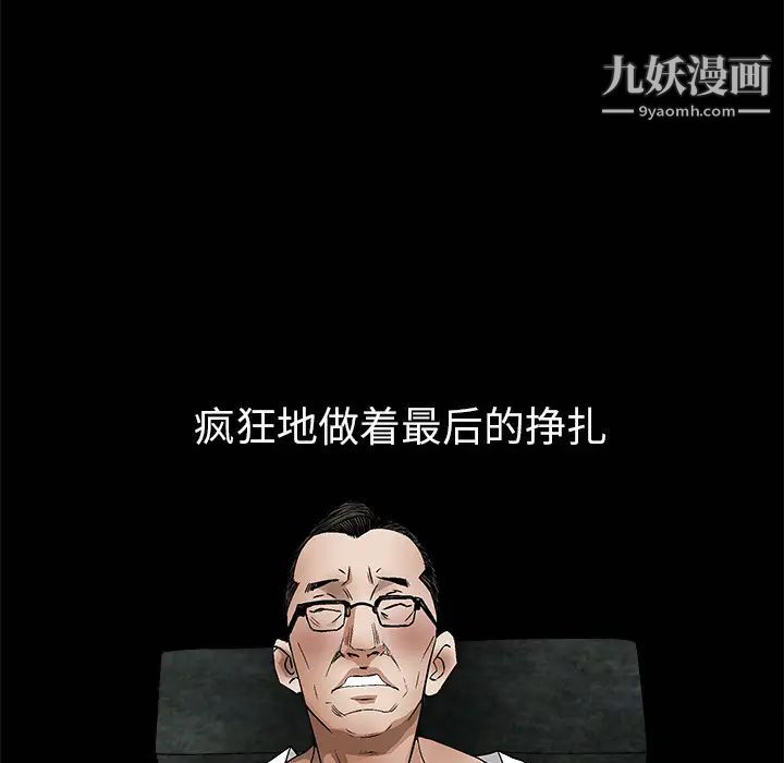 《枷锁》漫画 第6话