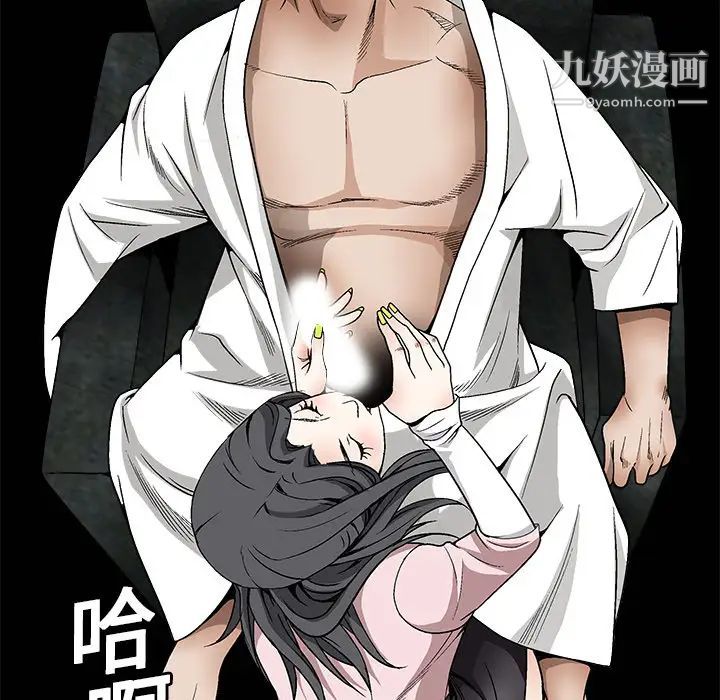 《枷锁》漫画 第6话