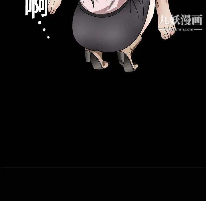 《枷锁》漫画 第6话