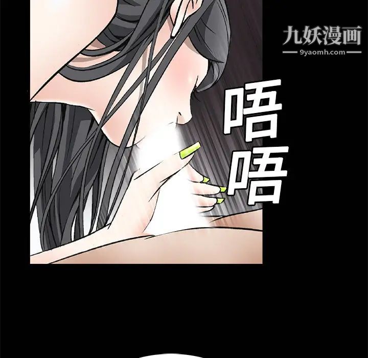 《枷锁》漫画 第6话