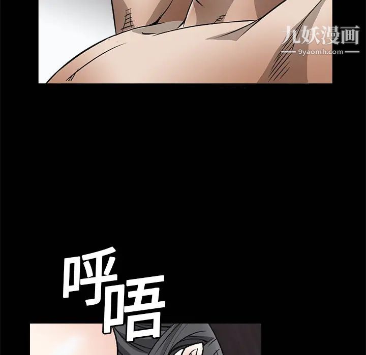 《枷锁》漫画 第6话