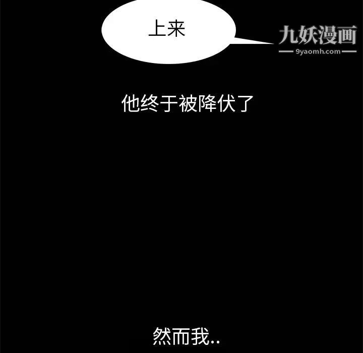 《枷锁》漫画 第6话