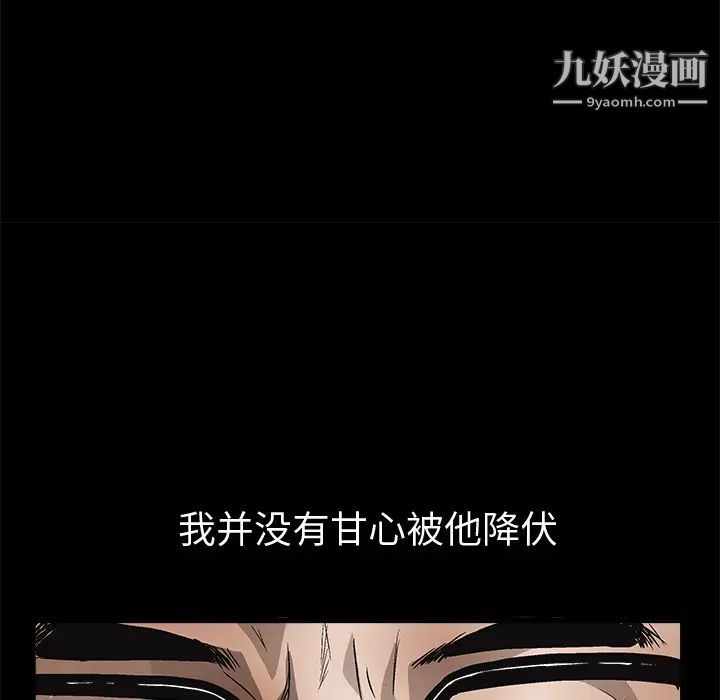 《枷锁》漫画 第6话