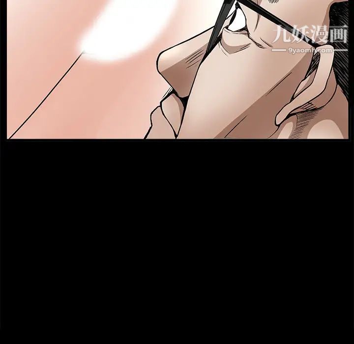 《枷锁》漫画 第6话
