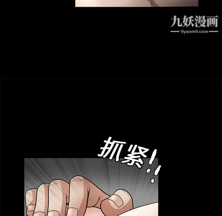 《枷锁》漫画 第6话