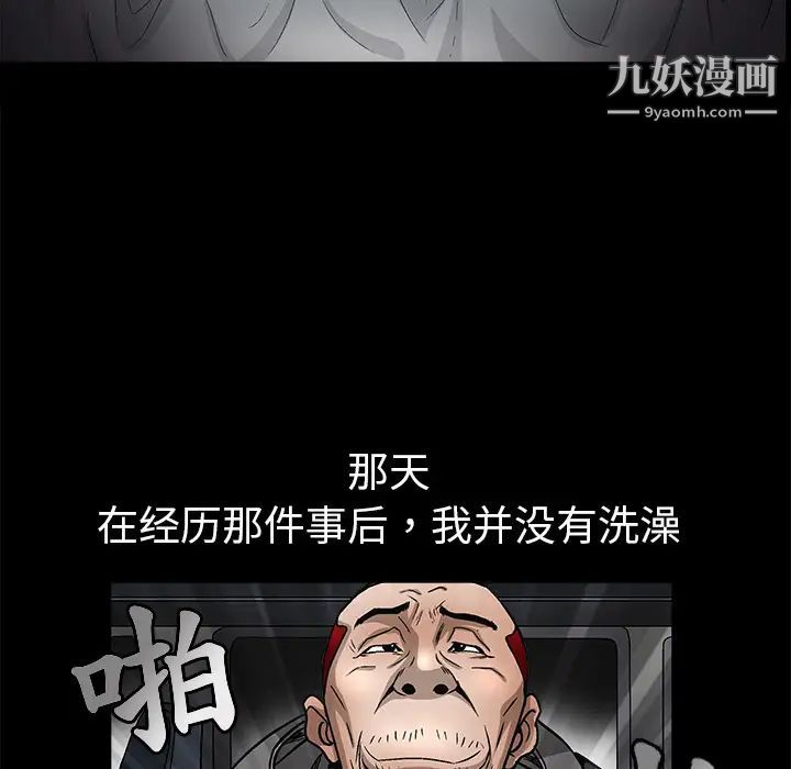 《枷锁》漫画 第6话