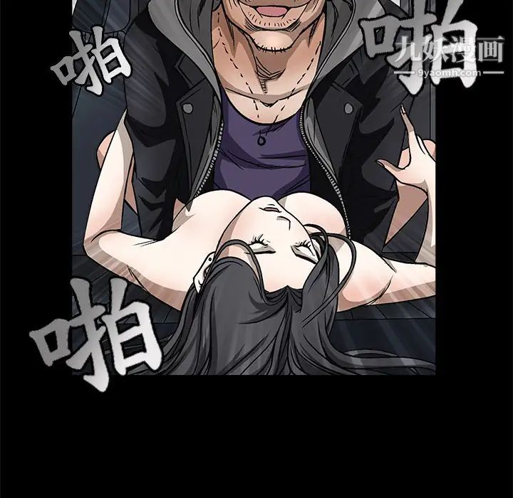 《枷锁》漫画 第6话