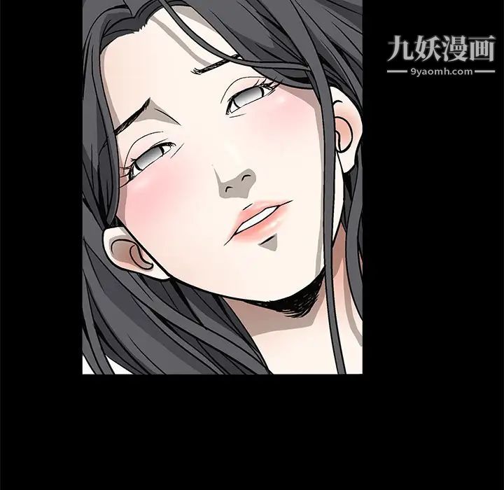 《枷锁》漫画 第6话