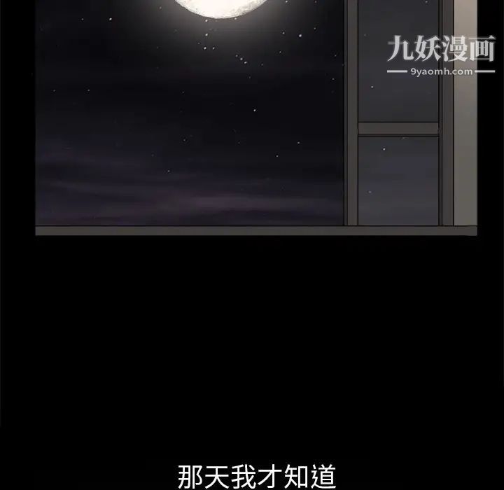 《枷锁》漫画 第6话