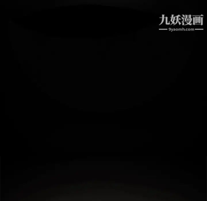 《枷锁》漫画 第6话