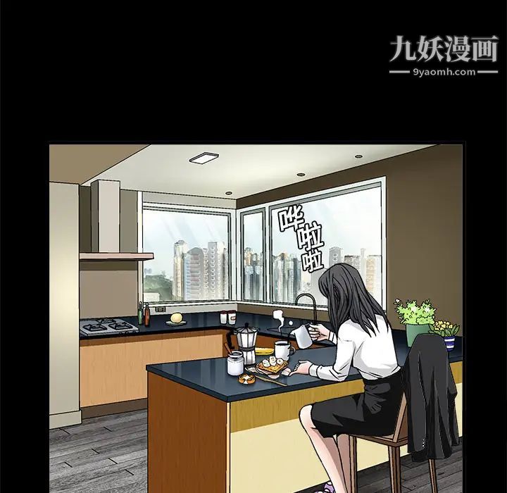 《枷锁》漫画 第6话
