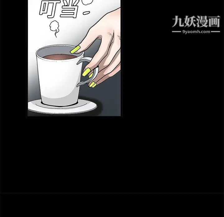 《枷锁》漫画 第6话