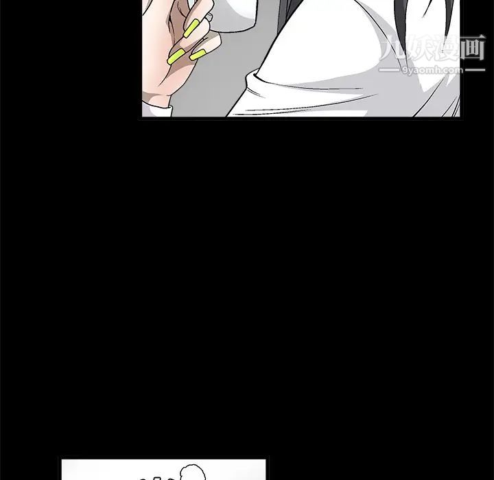 《枷锁》漫画 第6话