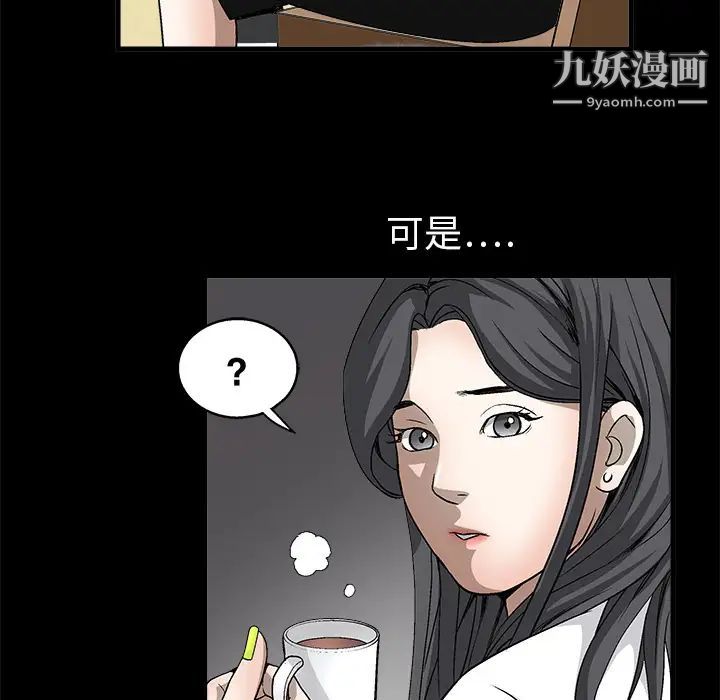 《枷锁》漫画 第6话