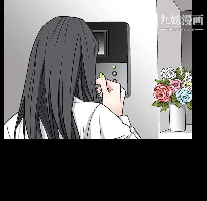 《枷锁》漫画 第6话