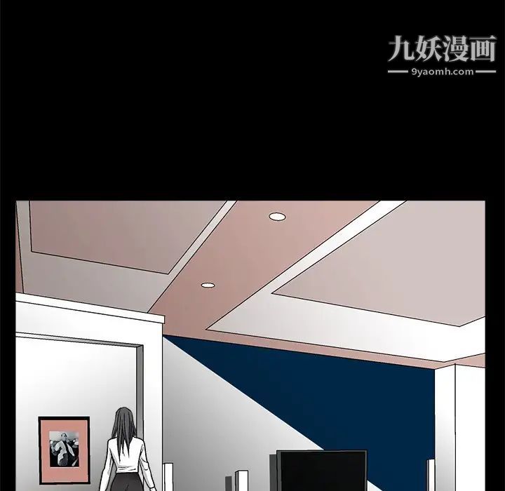 《枷锁》漫画 第6话